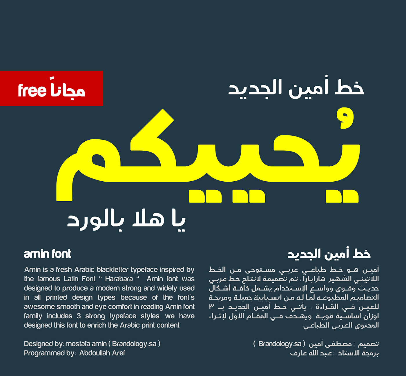 عربي مجاني