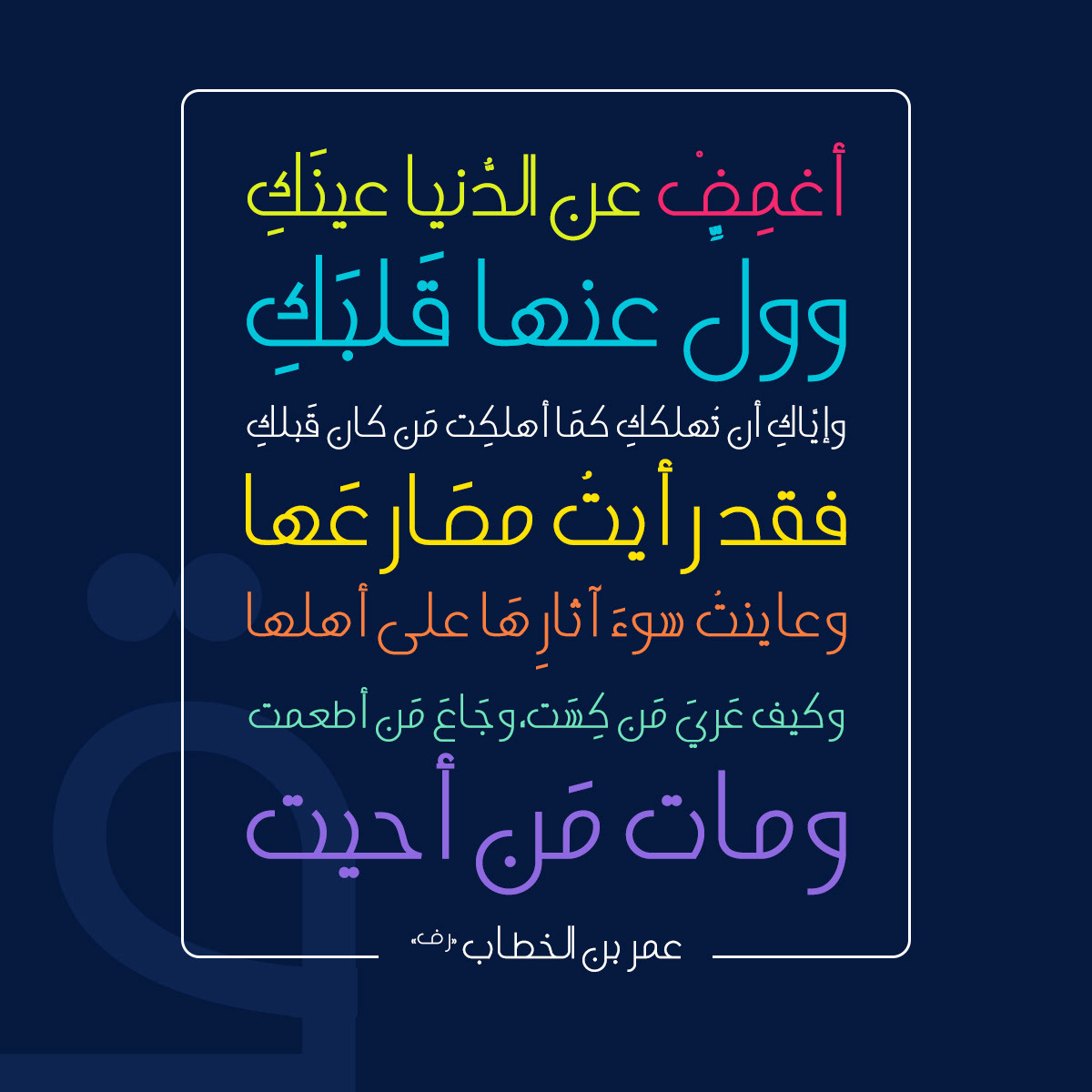 Ammar Free Font - arabic