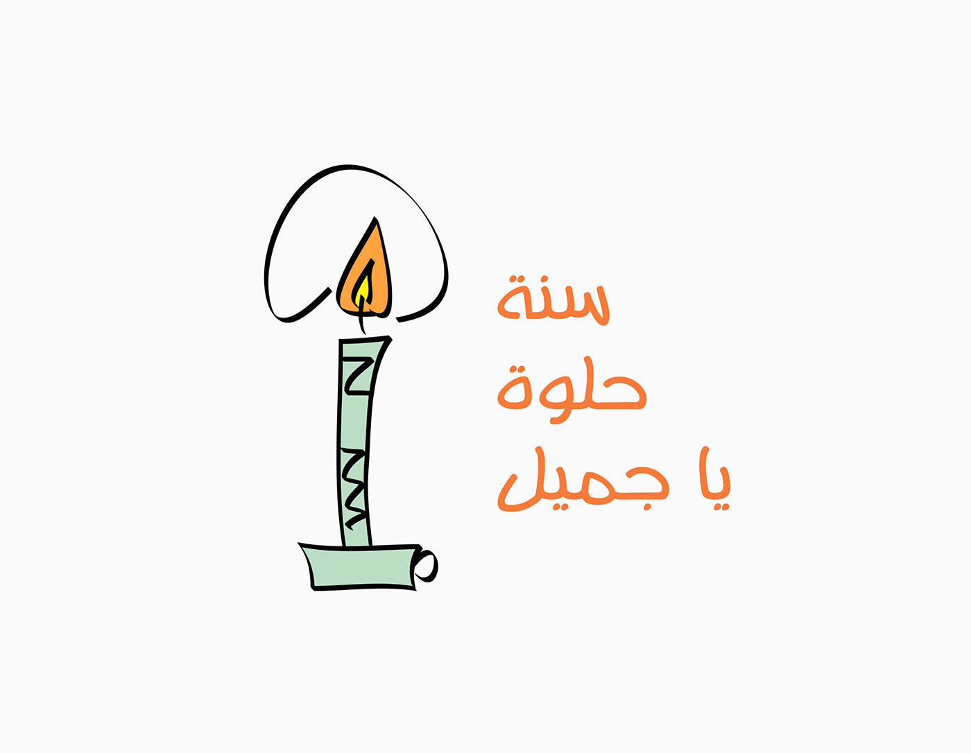 Anamil Free Font - arabic