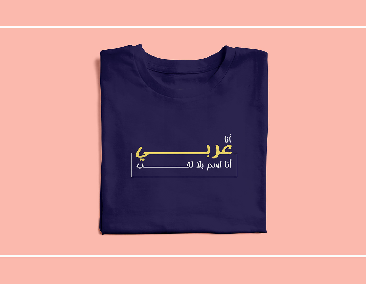 Anamil Free Font - arabic