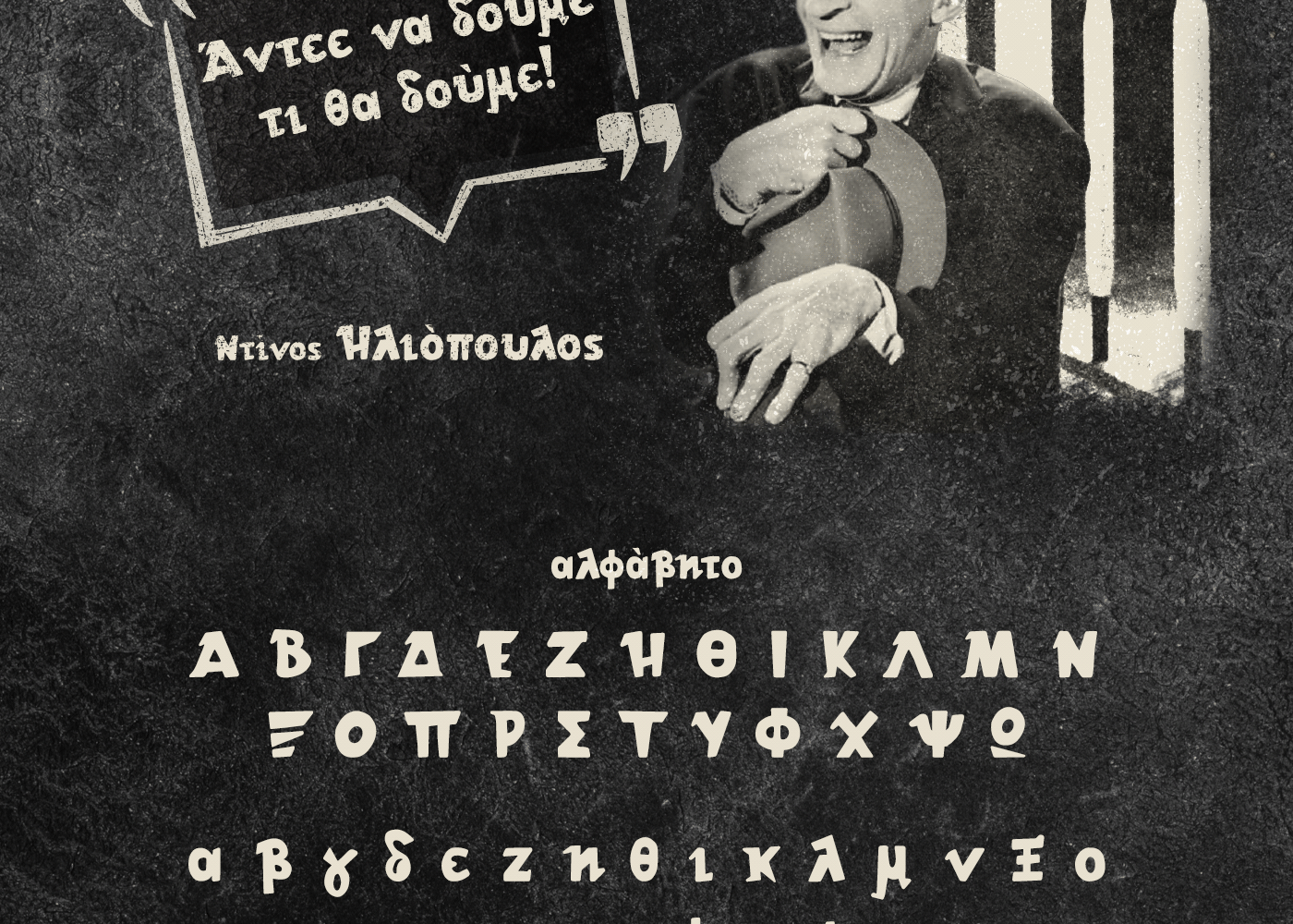 ATHENA VKF Free Font - decorative-display