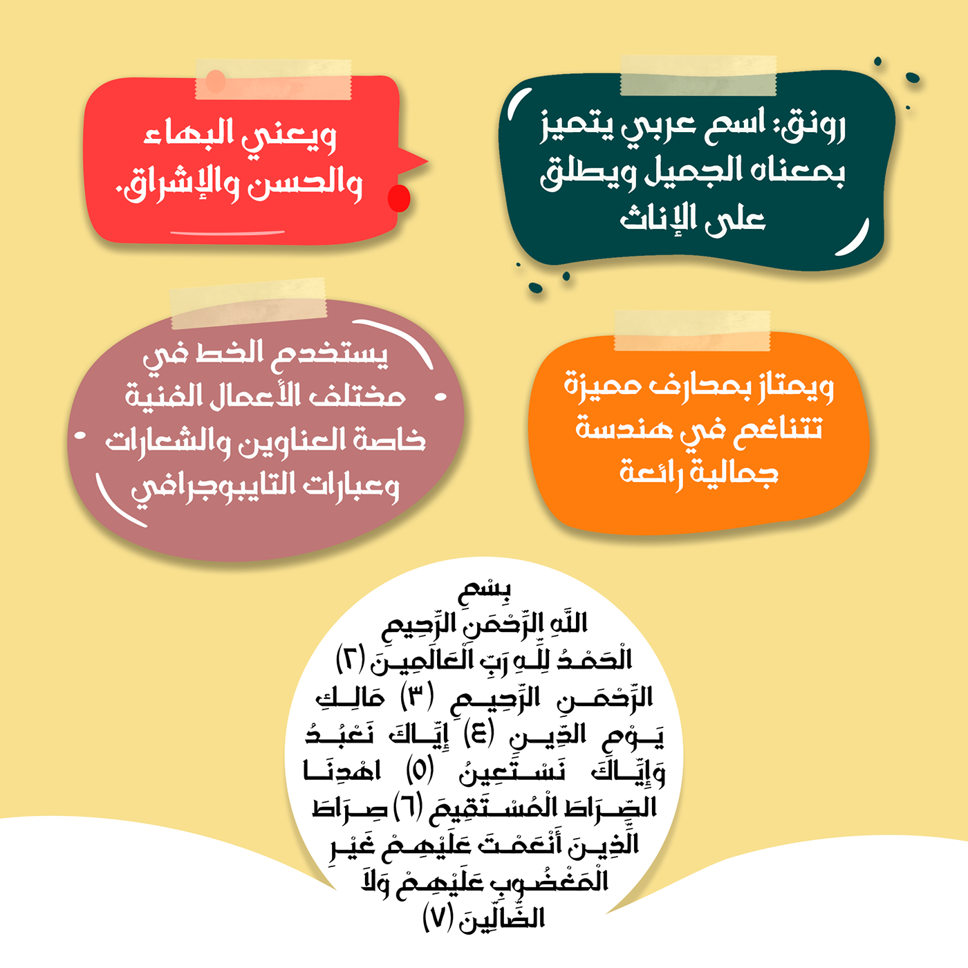 DG Rawnq Free Font - arabic