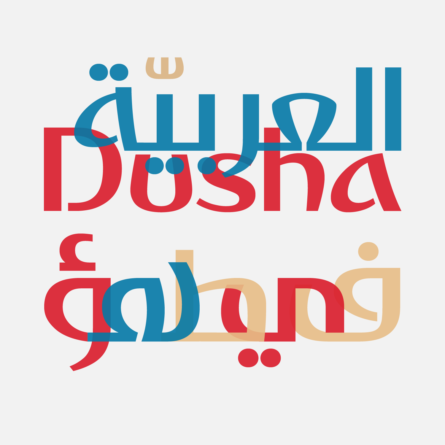 Dusha Free Arabic Typeface - arabic