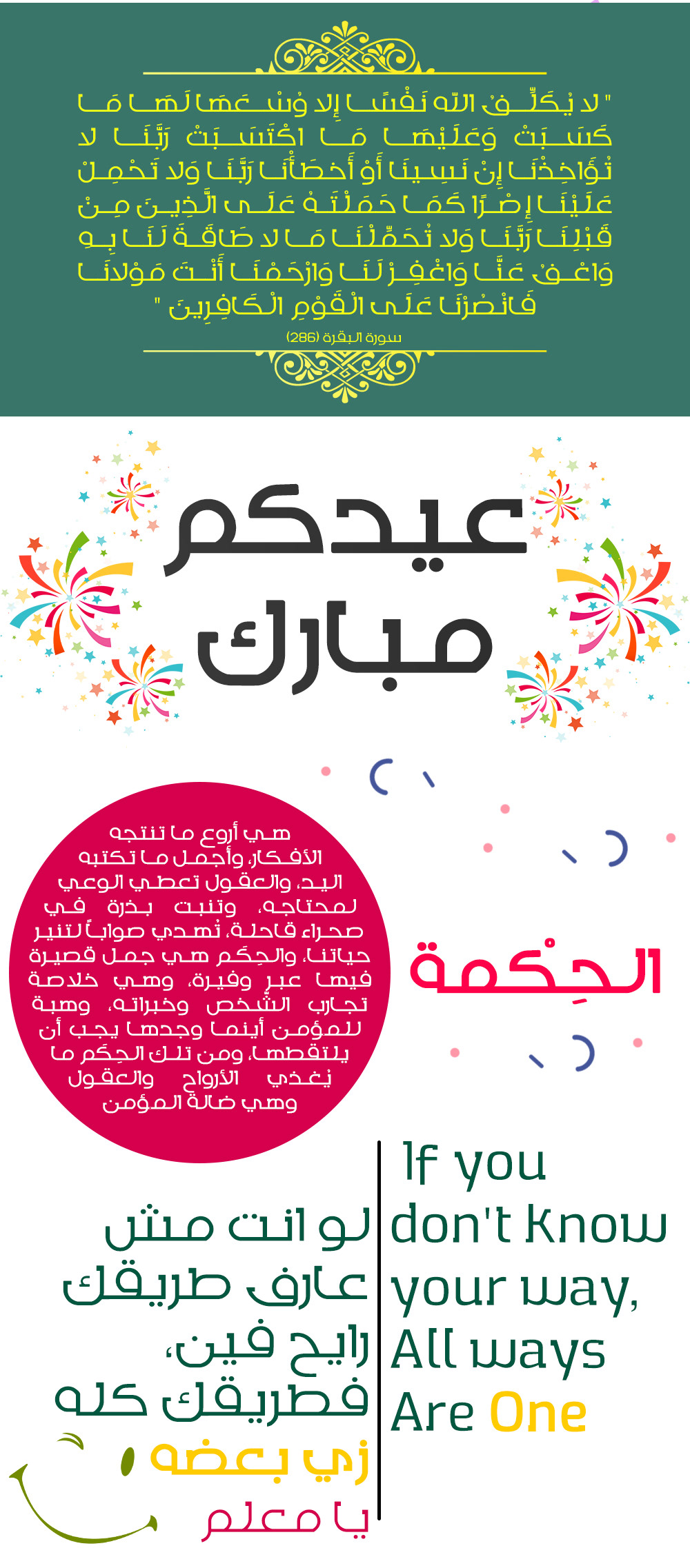 Gaded Free Font - arabic