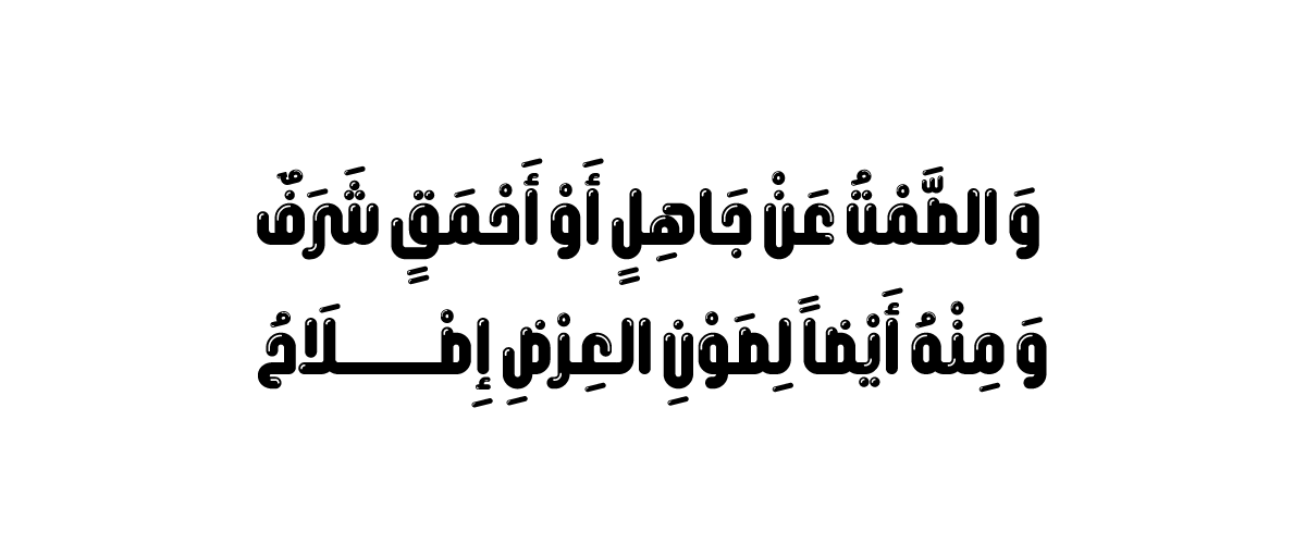 AA Galaxy Free Font - arabic