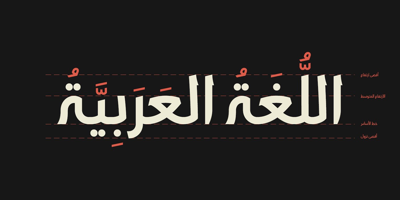 Gali Modern Free Font - arabic