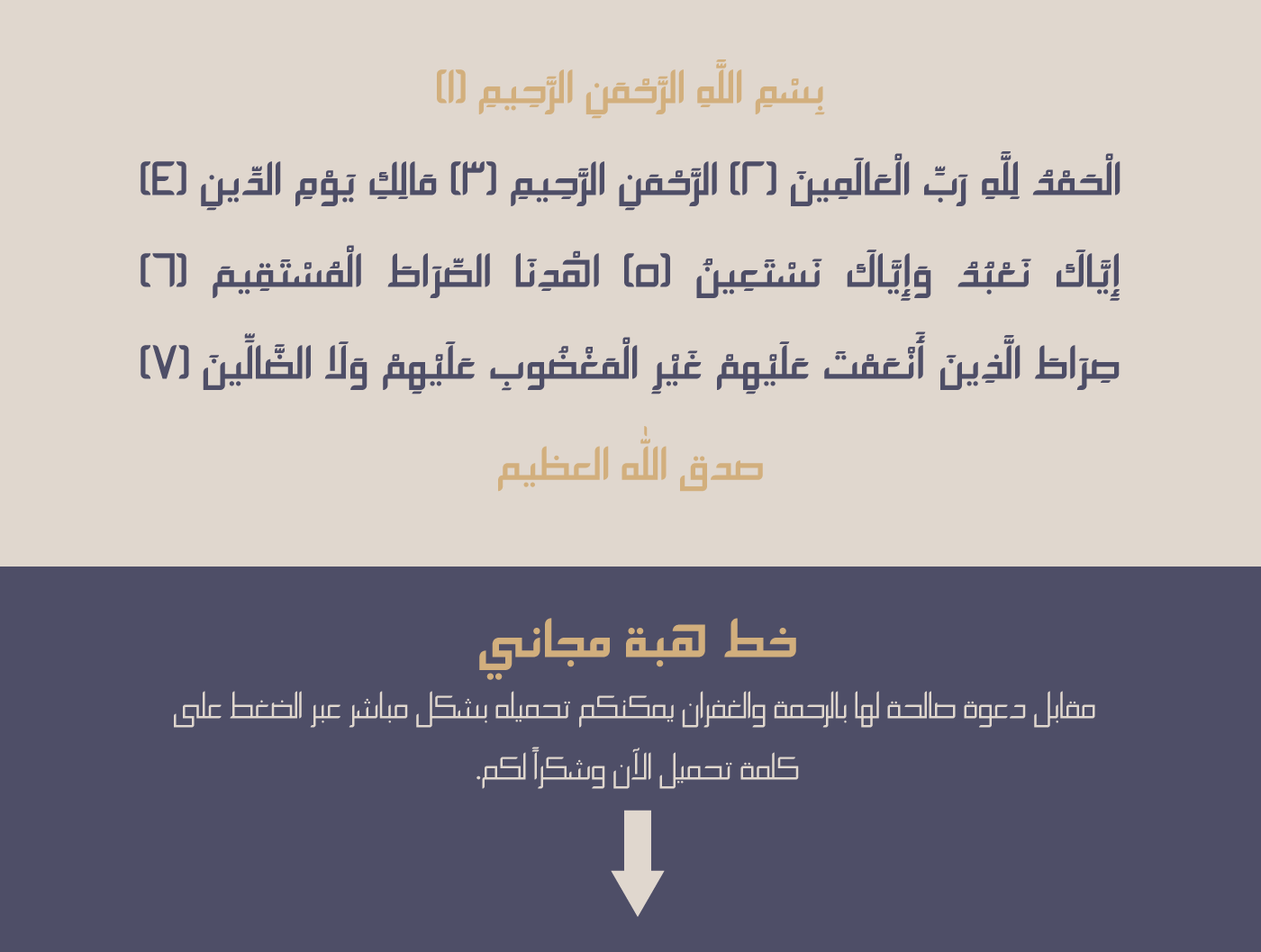 Hiba Free Font - arabic