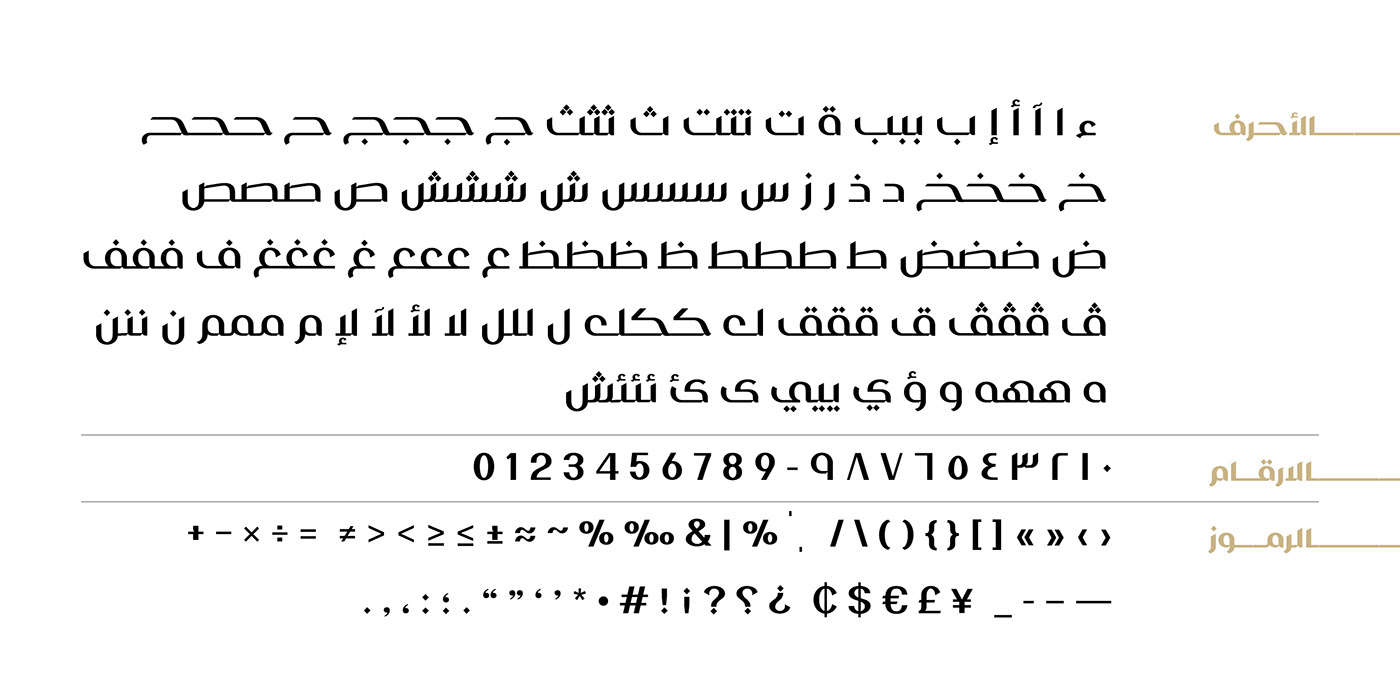 Iwan Zaza Free Font - arabic