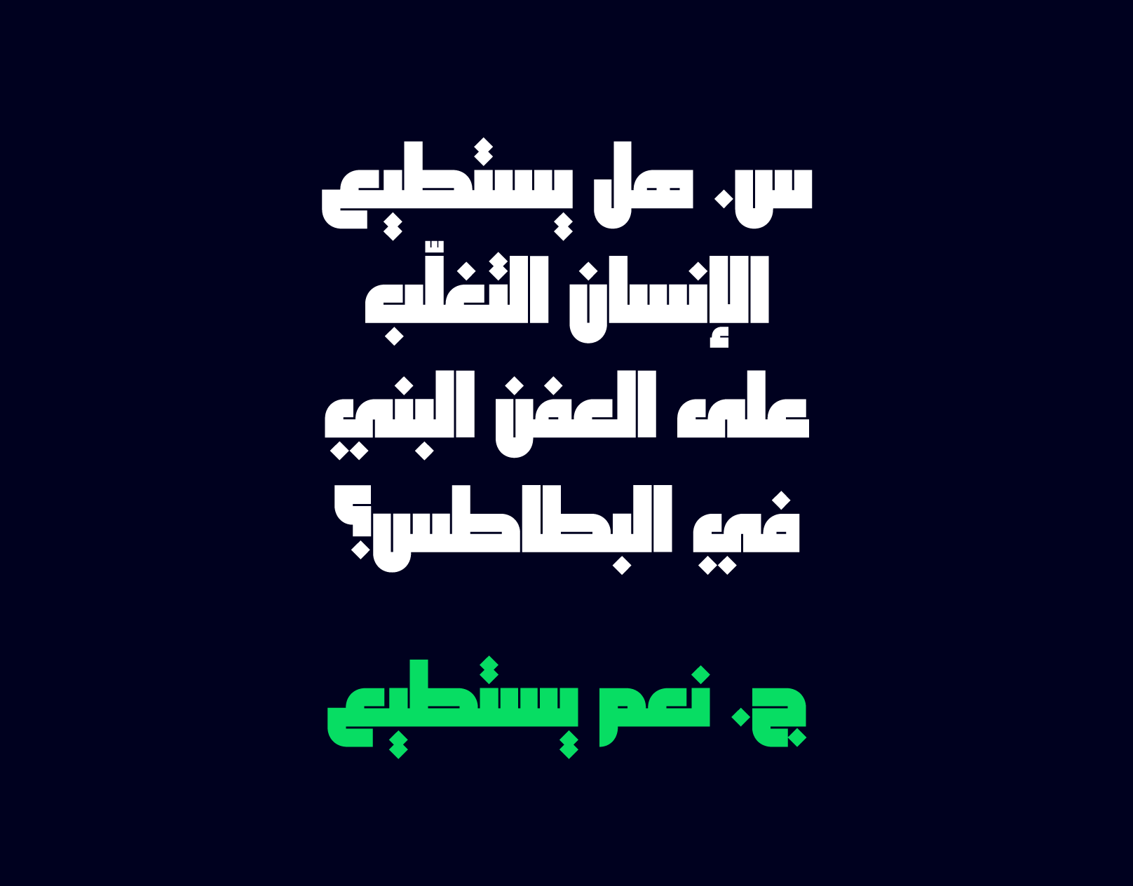 Kufidia Free Font - arabic