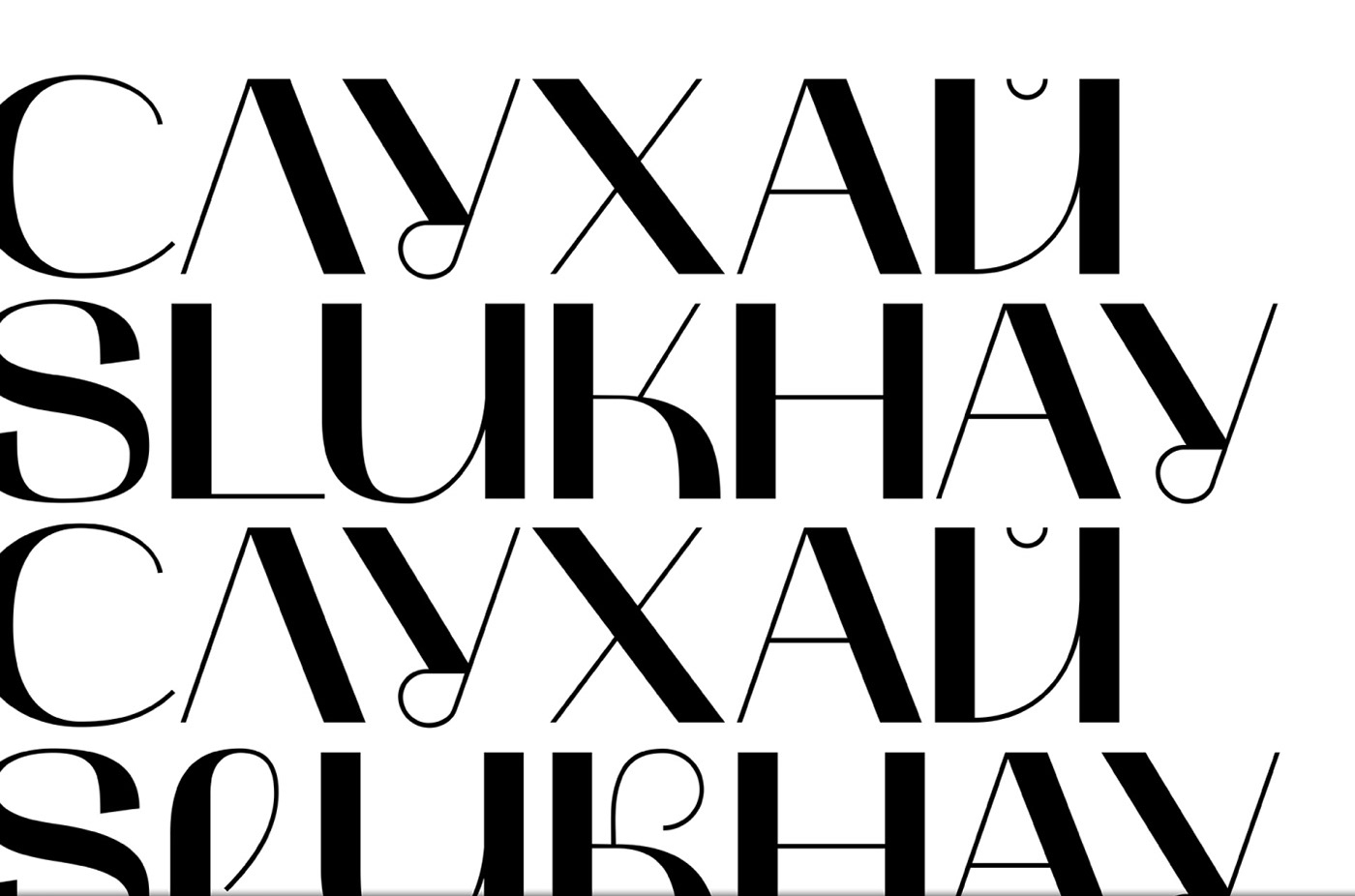 MAK Free Font - decorative-display, cyrillic