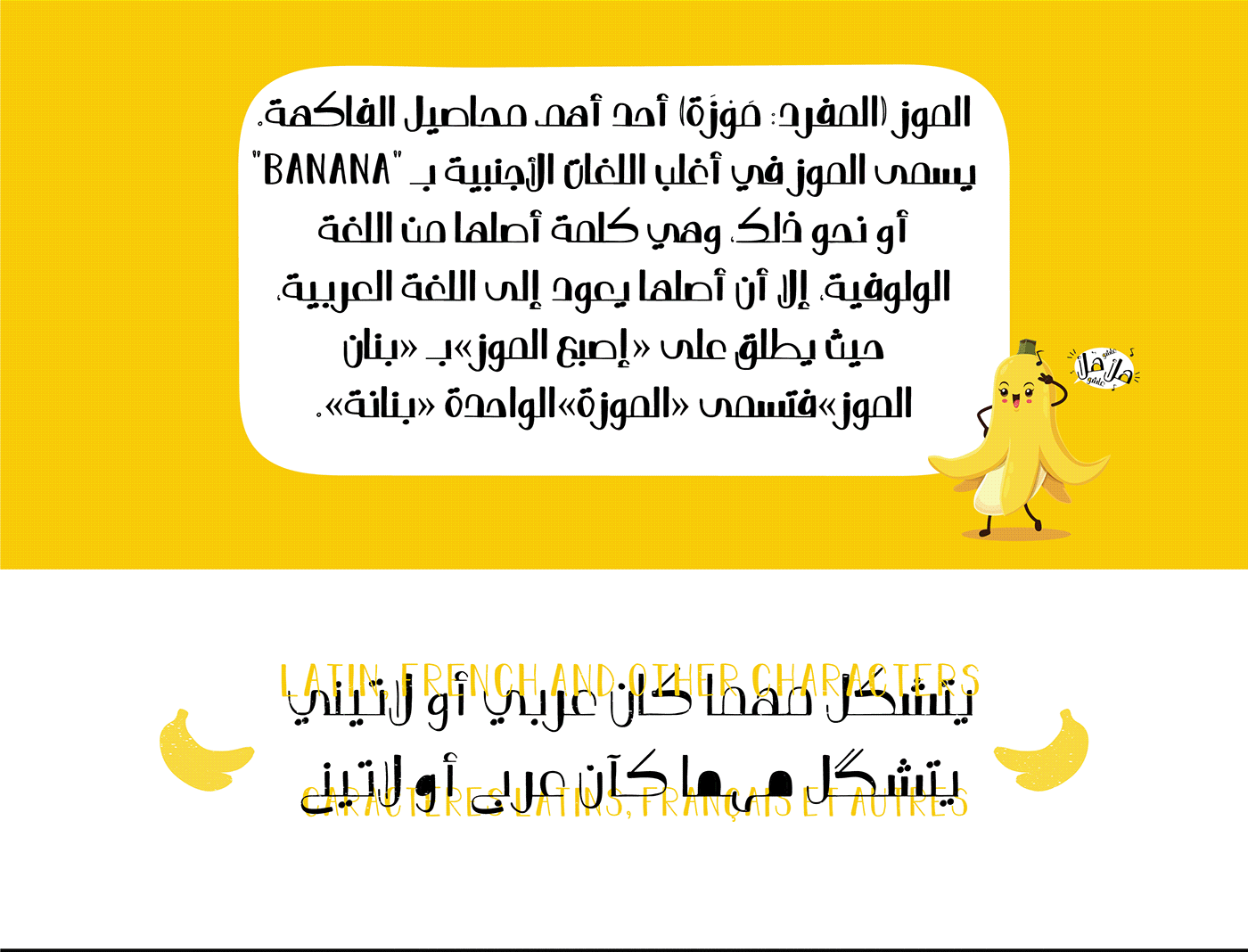 Maoza Free Font - arabic
