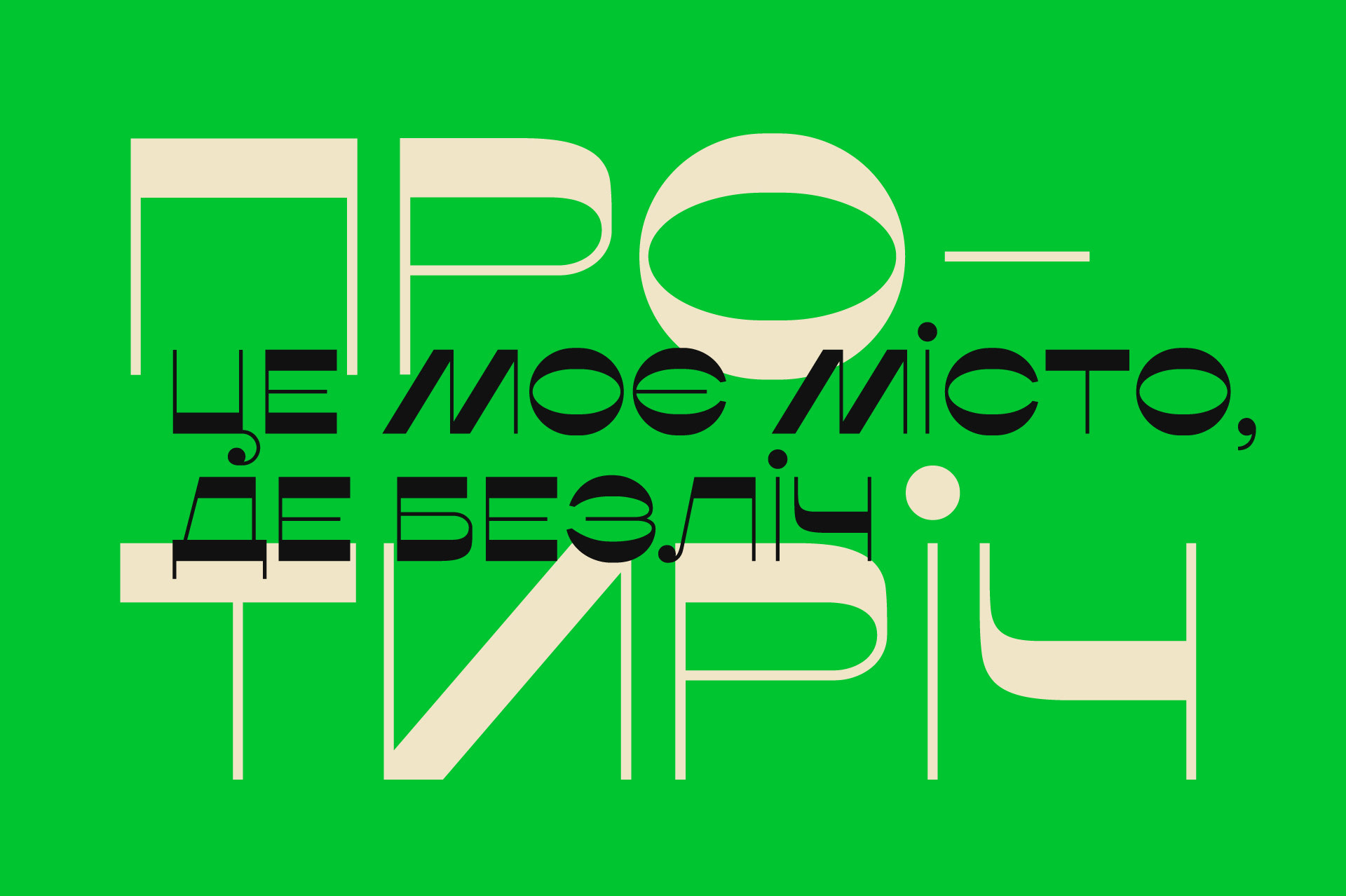 Misto Free Font - decorative-display, cyrillic