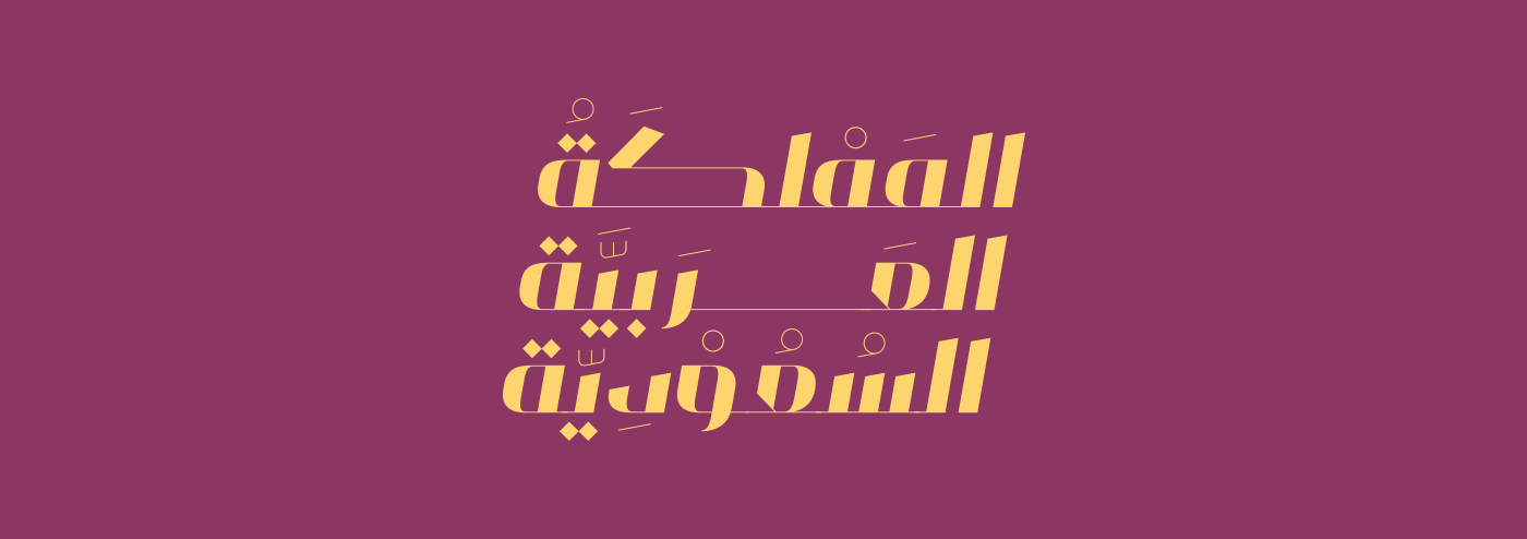Motairah Free Font - arabic
