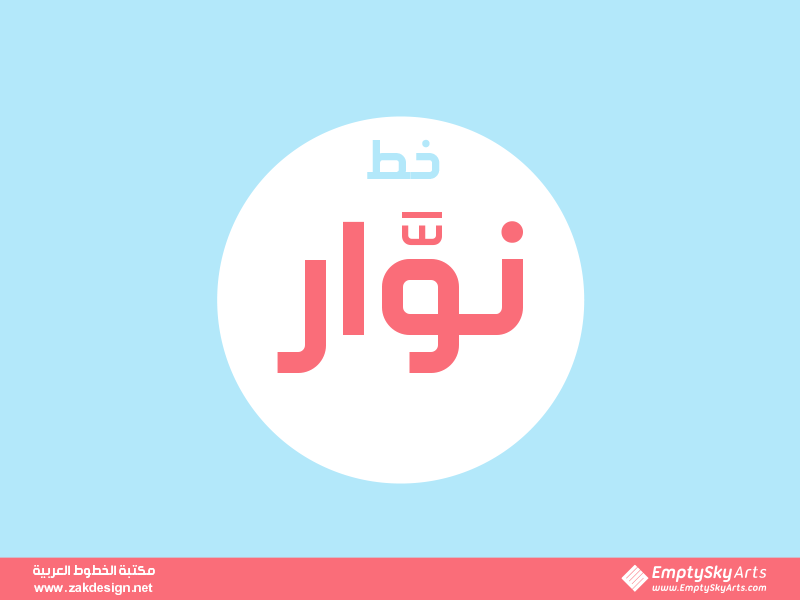 NAWAR Free Font - arabic