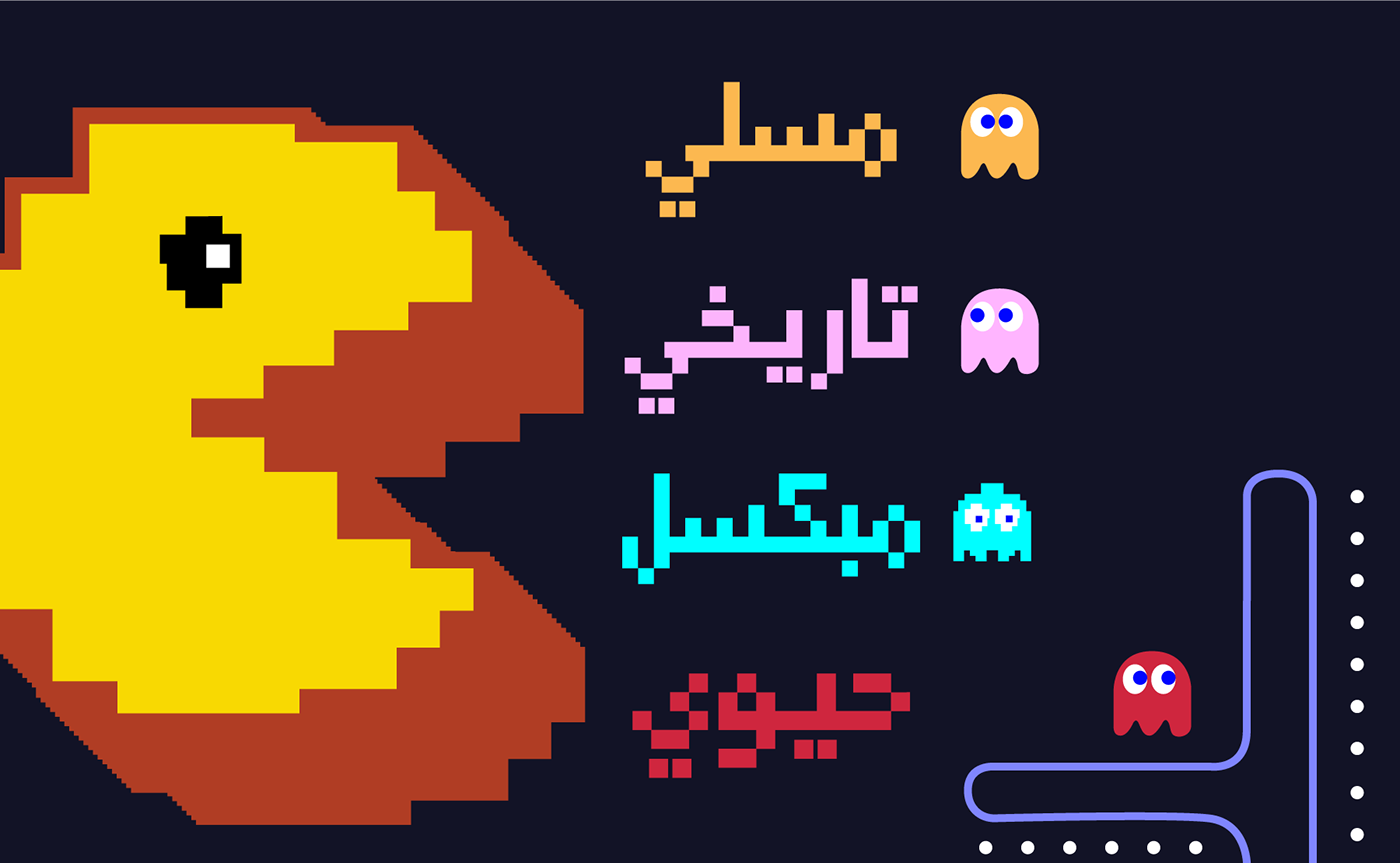Pixopedia Free Font - bitmap-fonts, arabic