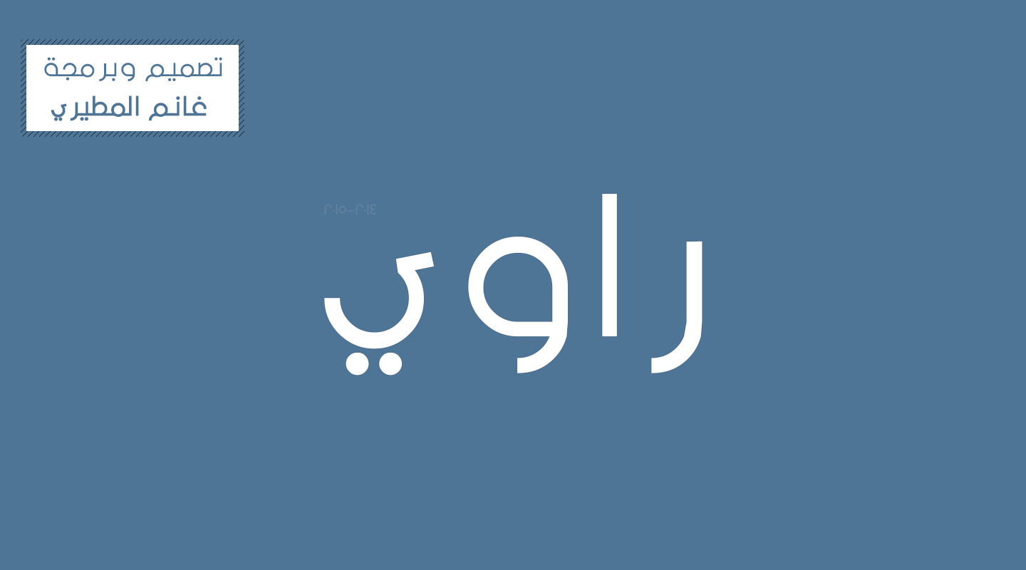 Rawy Free Font - arabic
