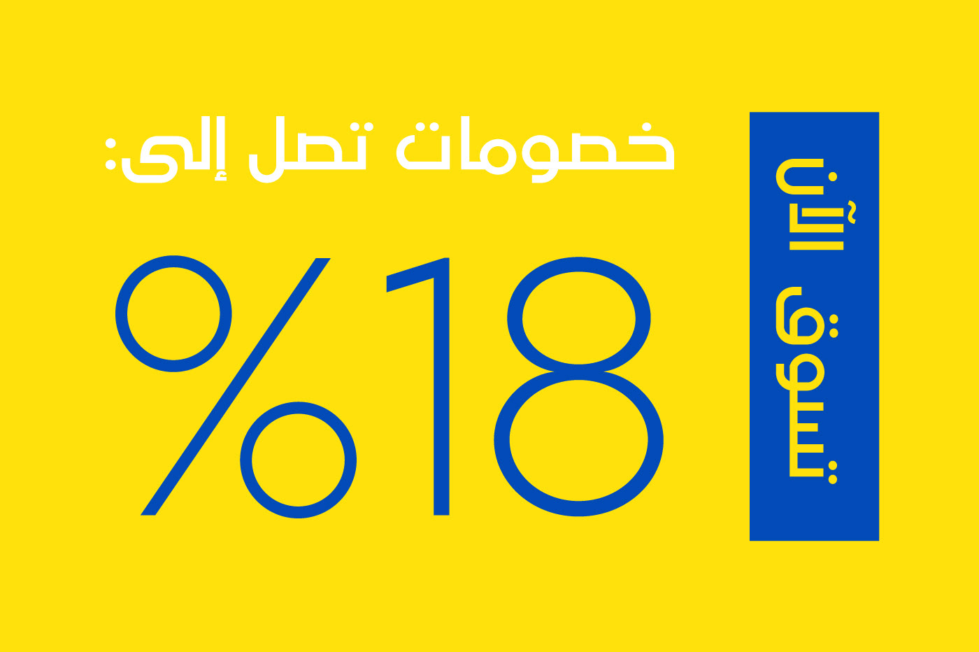 Safaa Free Font - arabic
