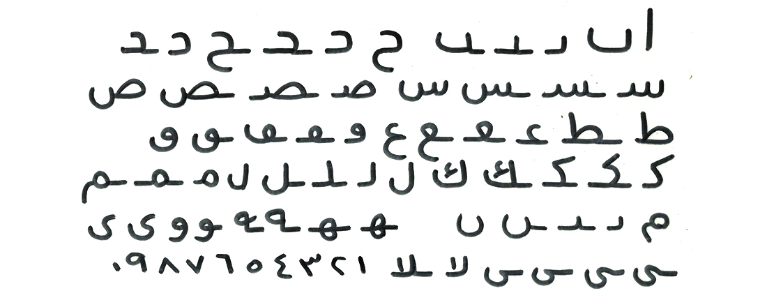 Yaseer Typeface Free - arabic