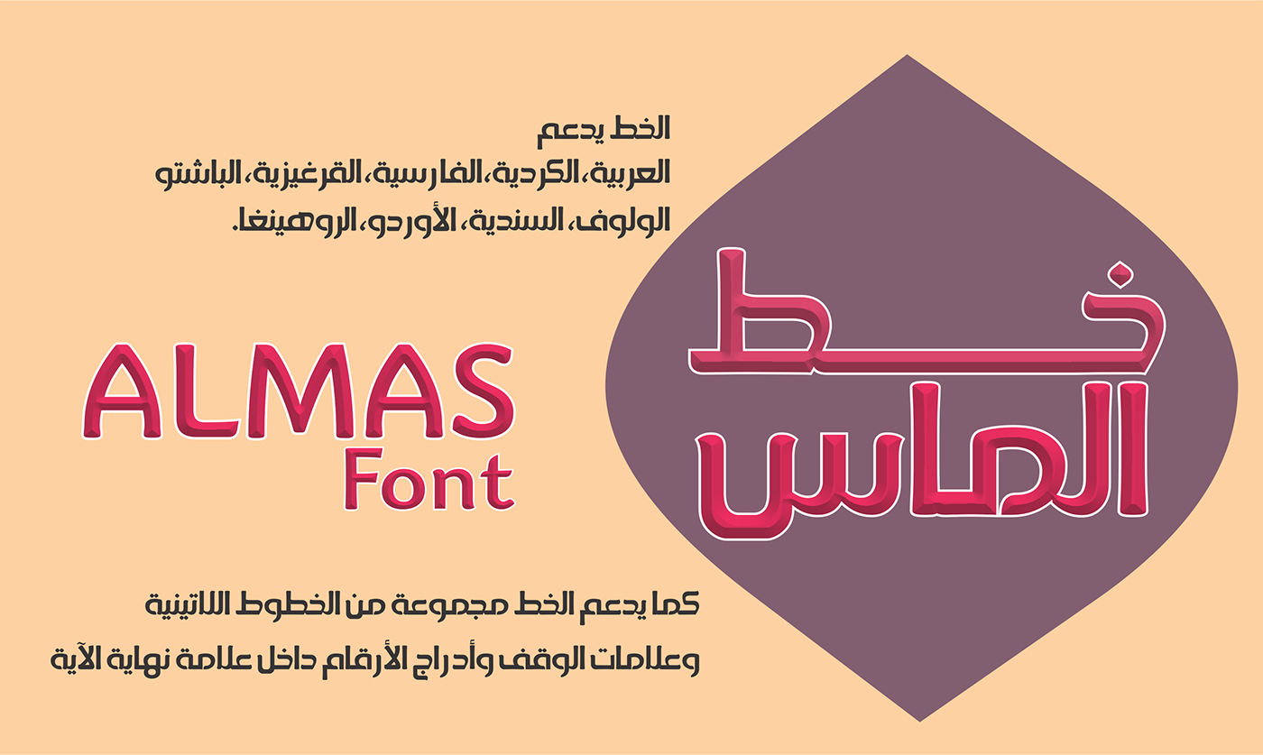 ALMAS Free Font - arabic