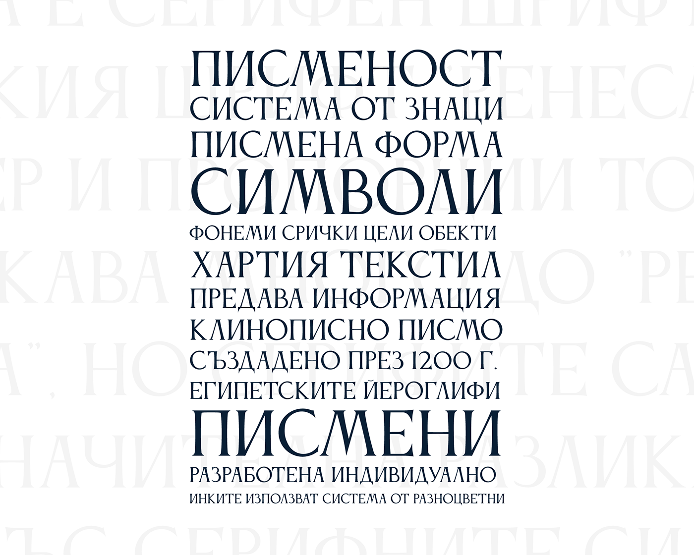 Anticva Free Font - cyrillic