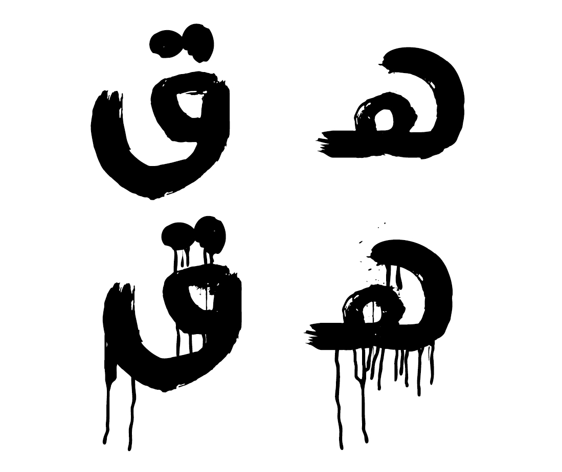 Bouya Free Font - arabic