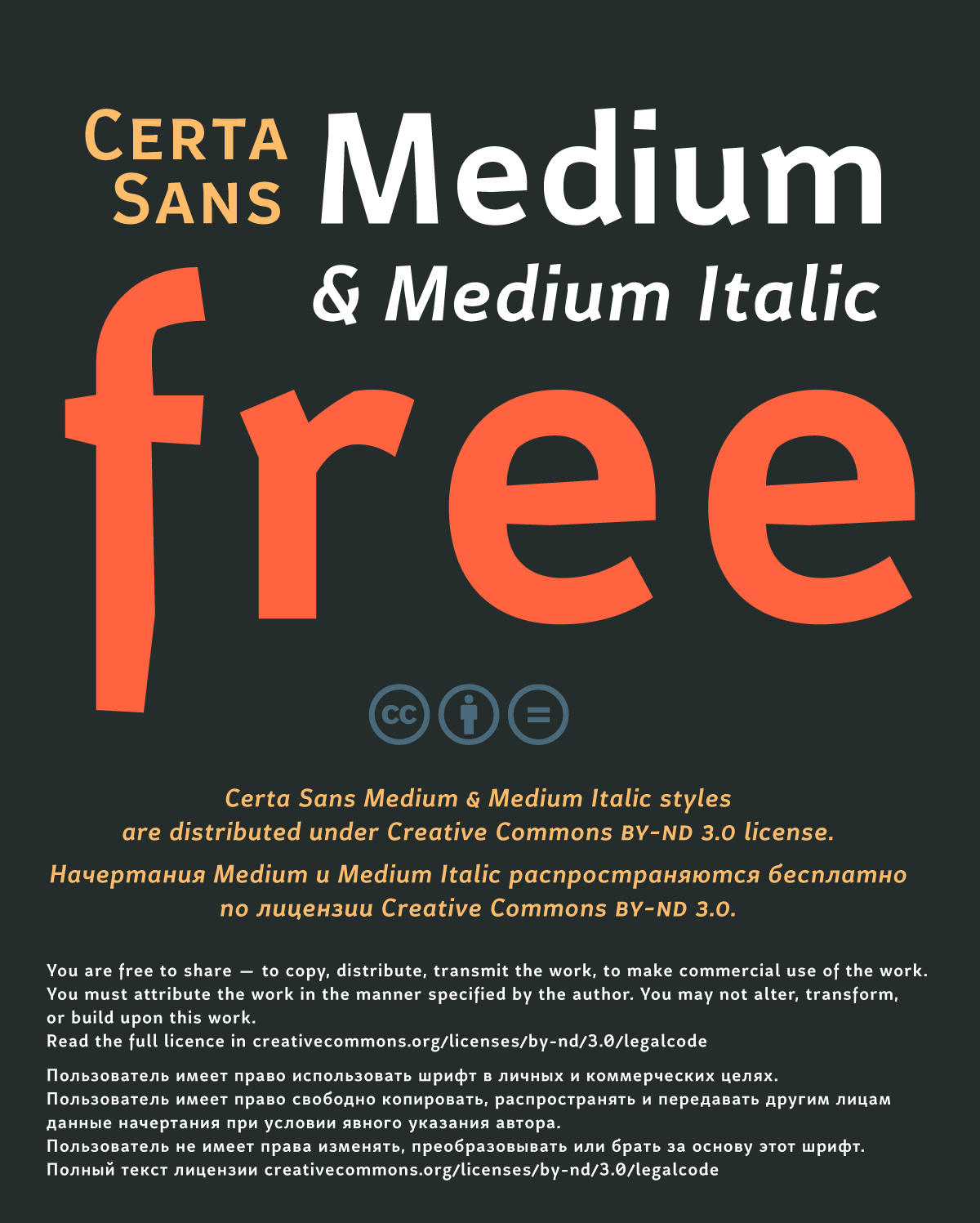 Certa Sans Free Font - sans-serif