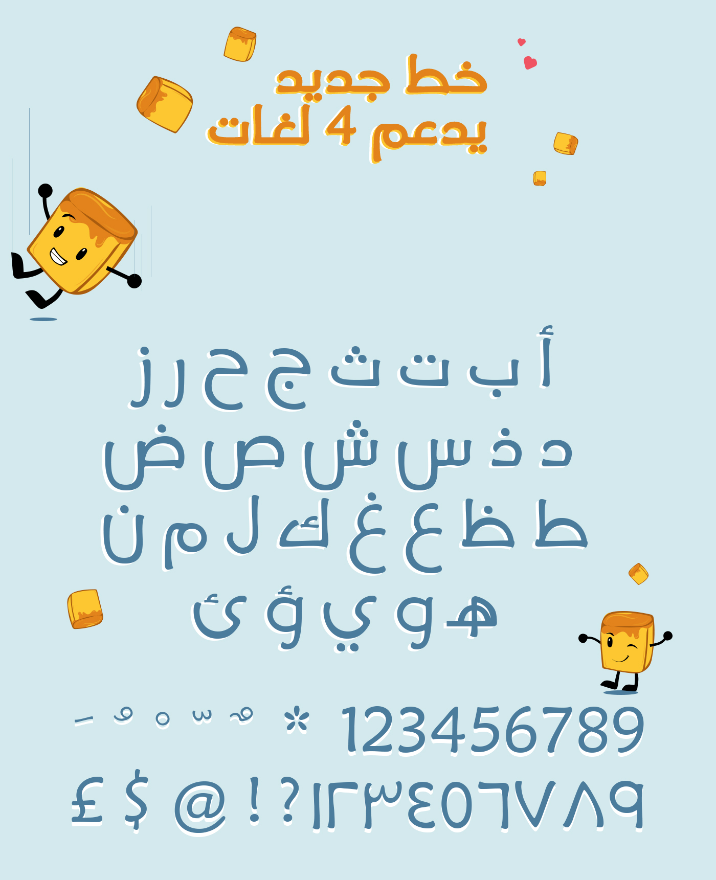 Cramel Font Free - arabic