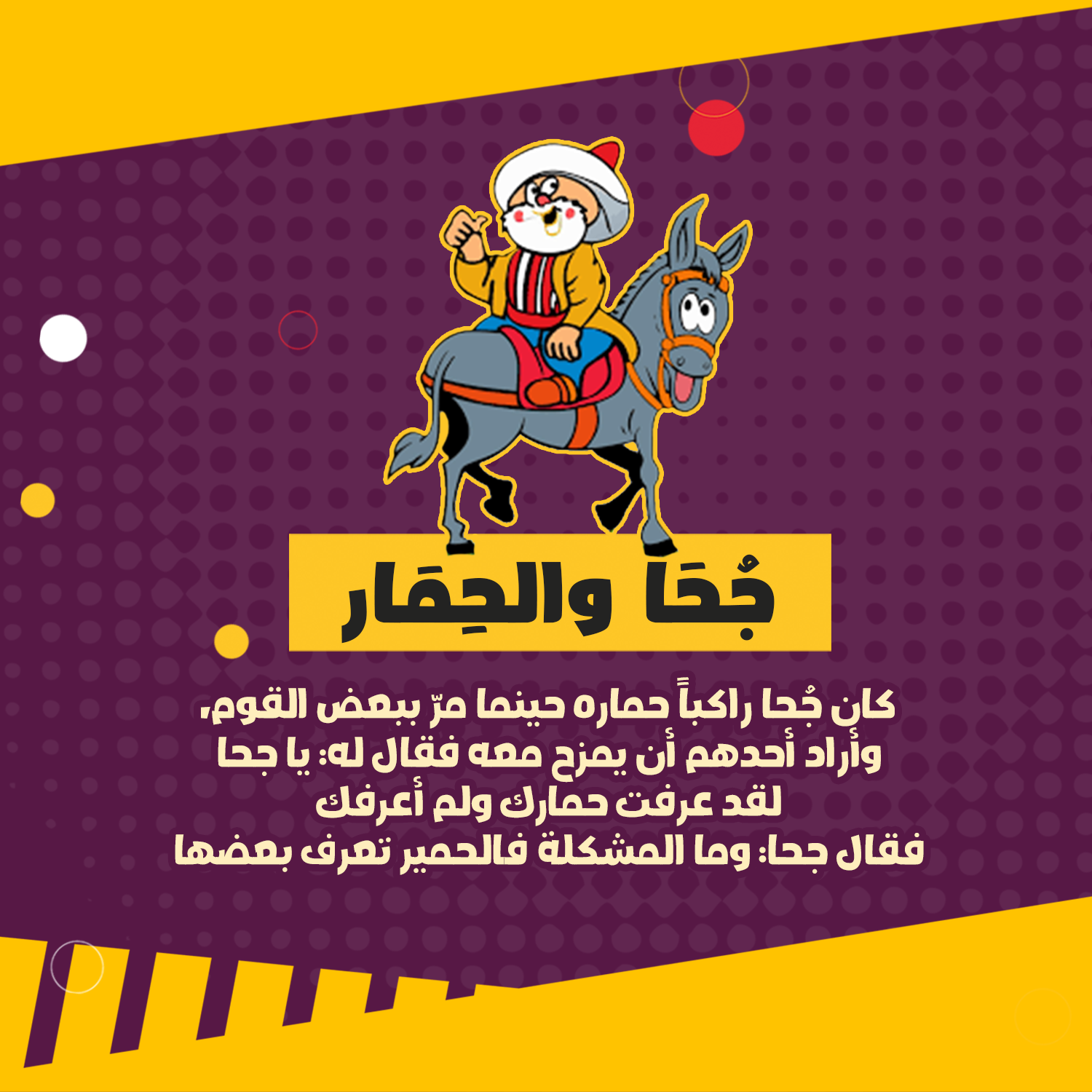 DG Bebo Free Arabic Font - arabic