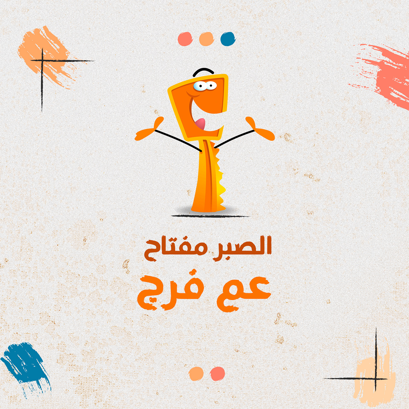 DG Forsha Free Font - arabic