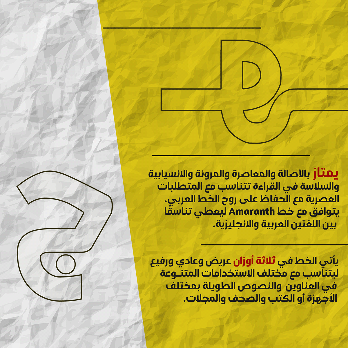 DG Sahabah Free Font - arabic