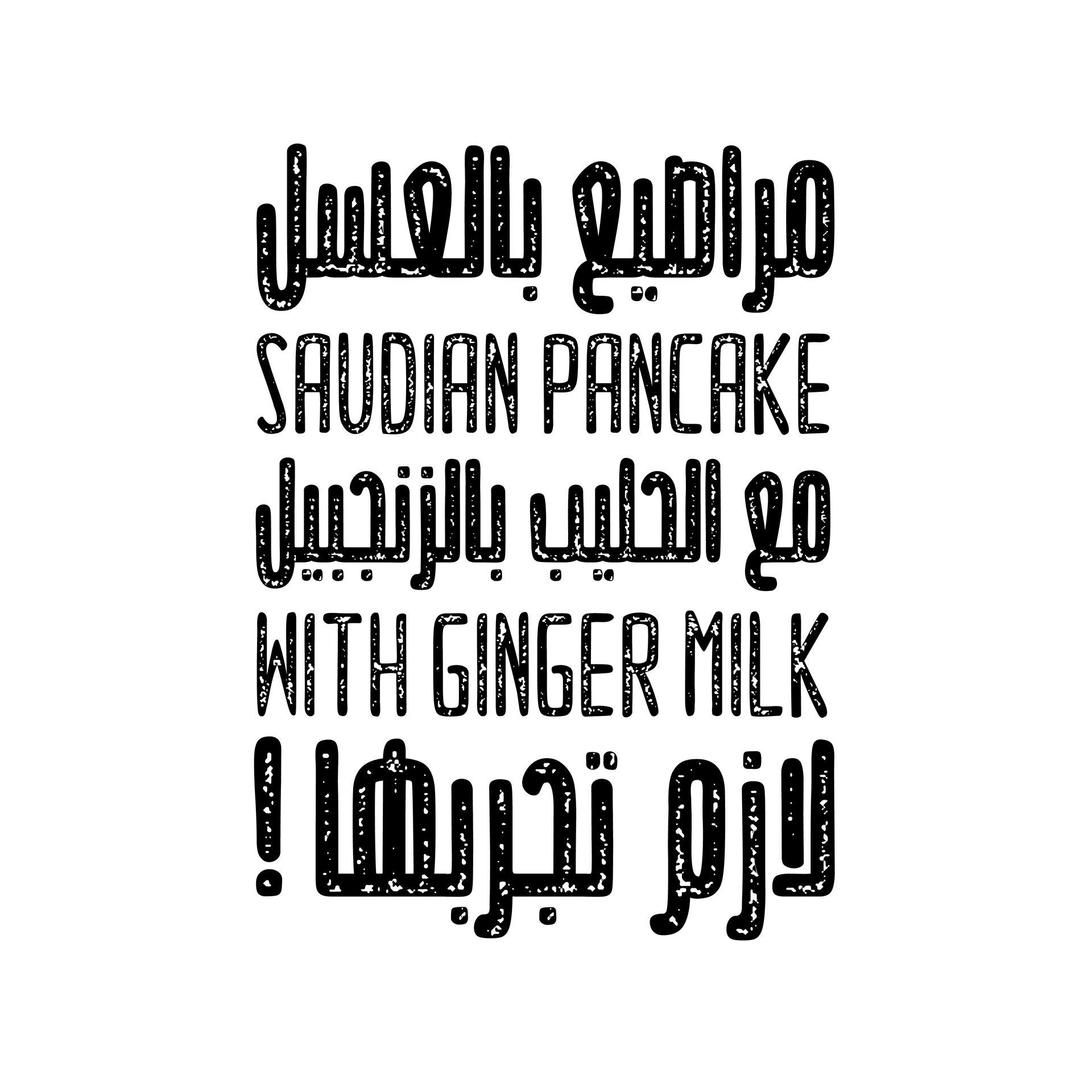 FF-Taweel Free Font - arabic