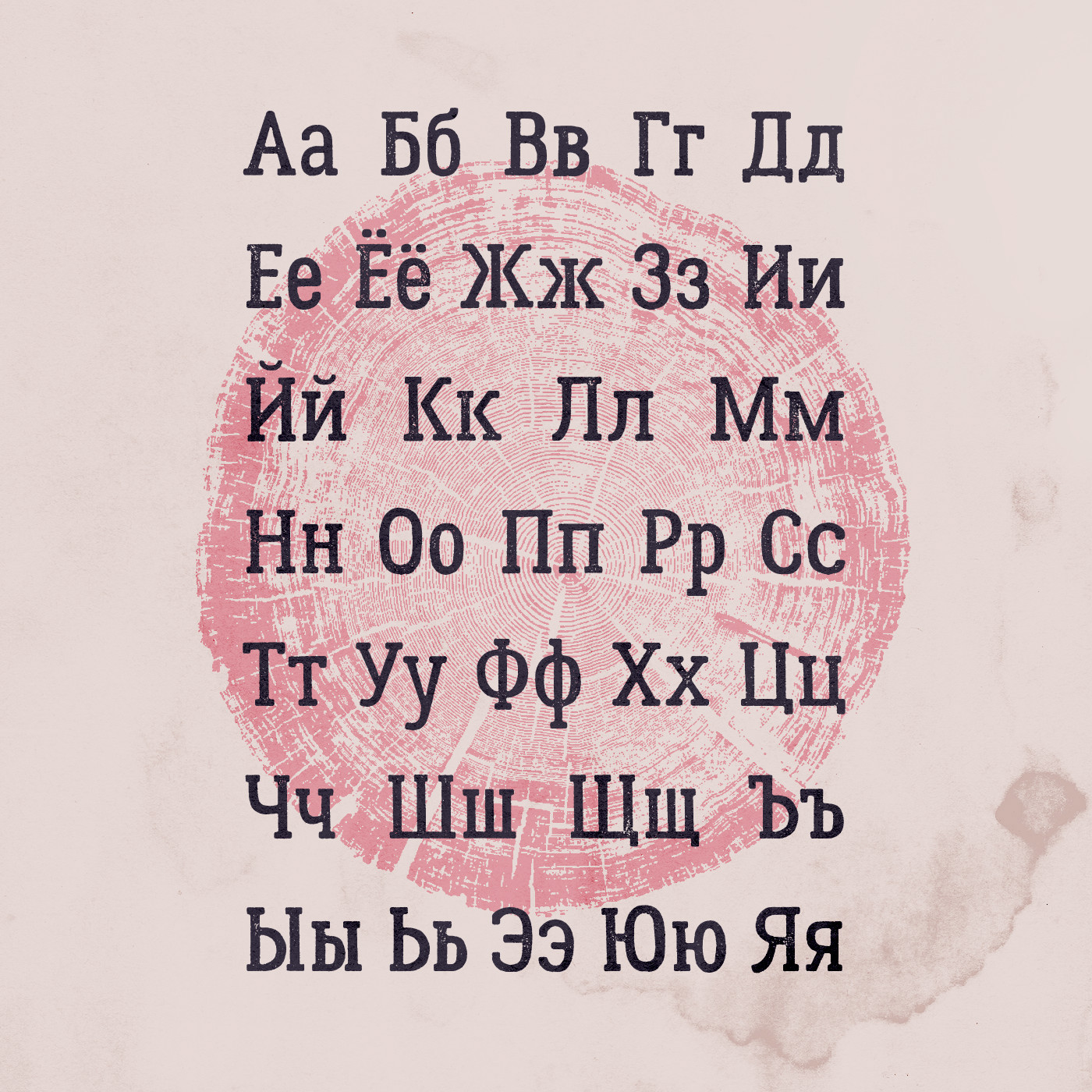 Lumberjack Free Font - serif