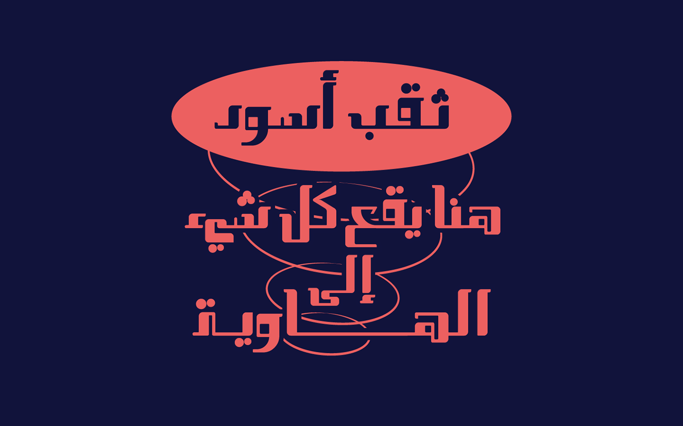 MAJARRAT Free Font - arabic