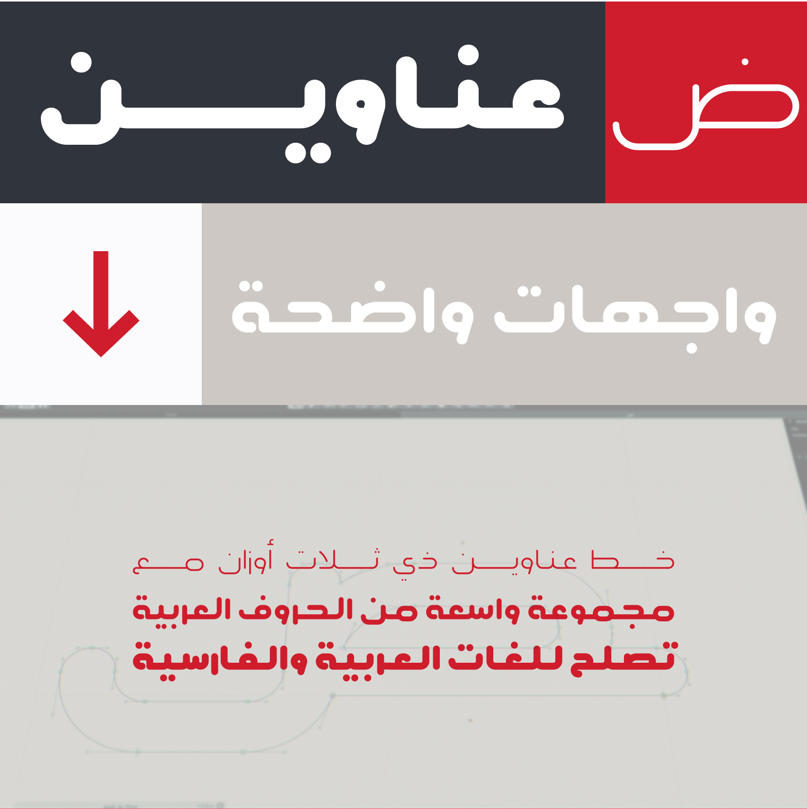 Mazaya Free Font - arabic