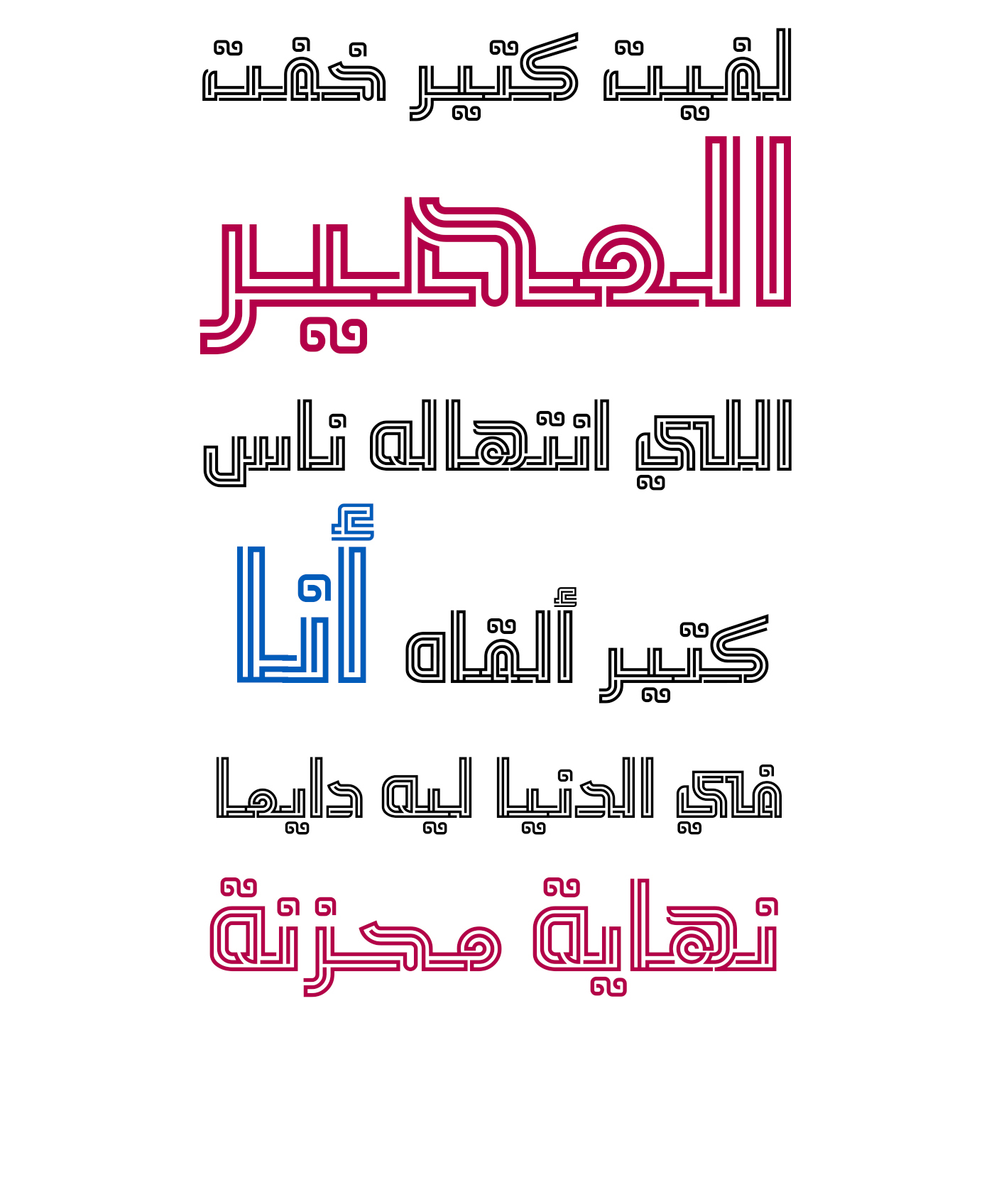 Maze Free Font - arabic