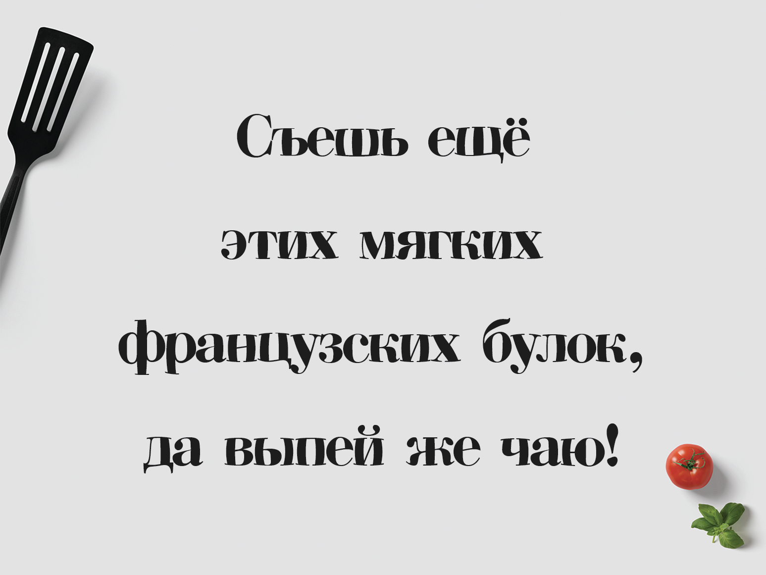 Pelmeshka Free Font - serif