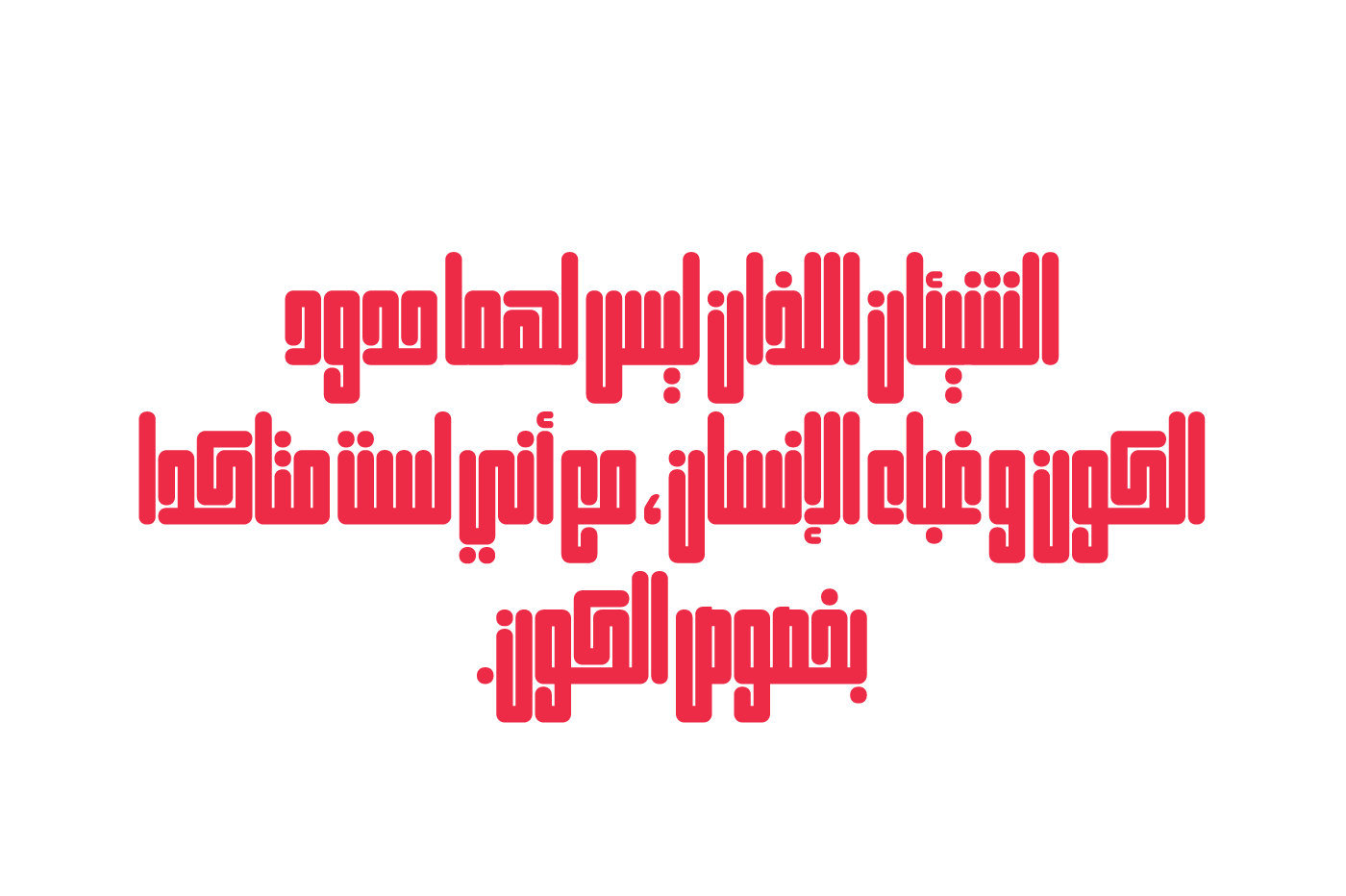 Raoof Free Arabic Font - arabic