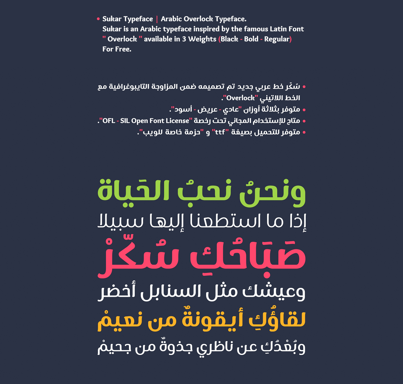Sukar Free Font - arabic