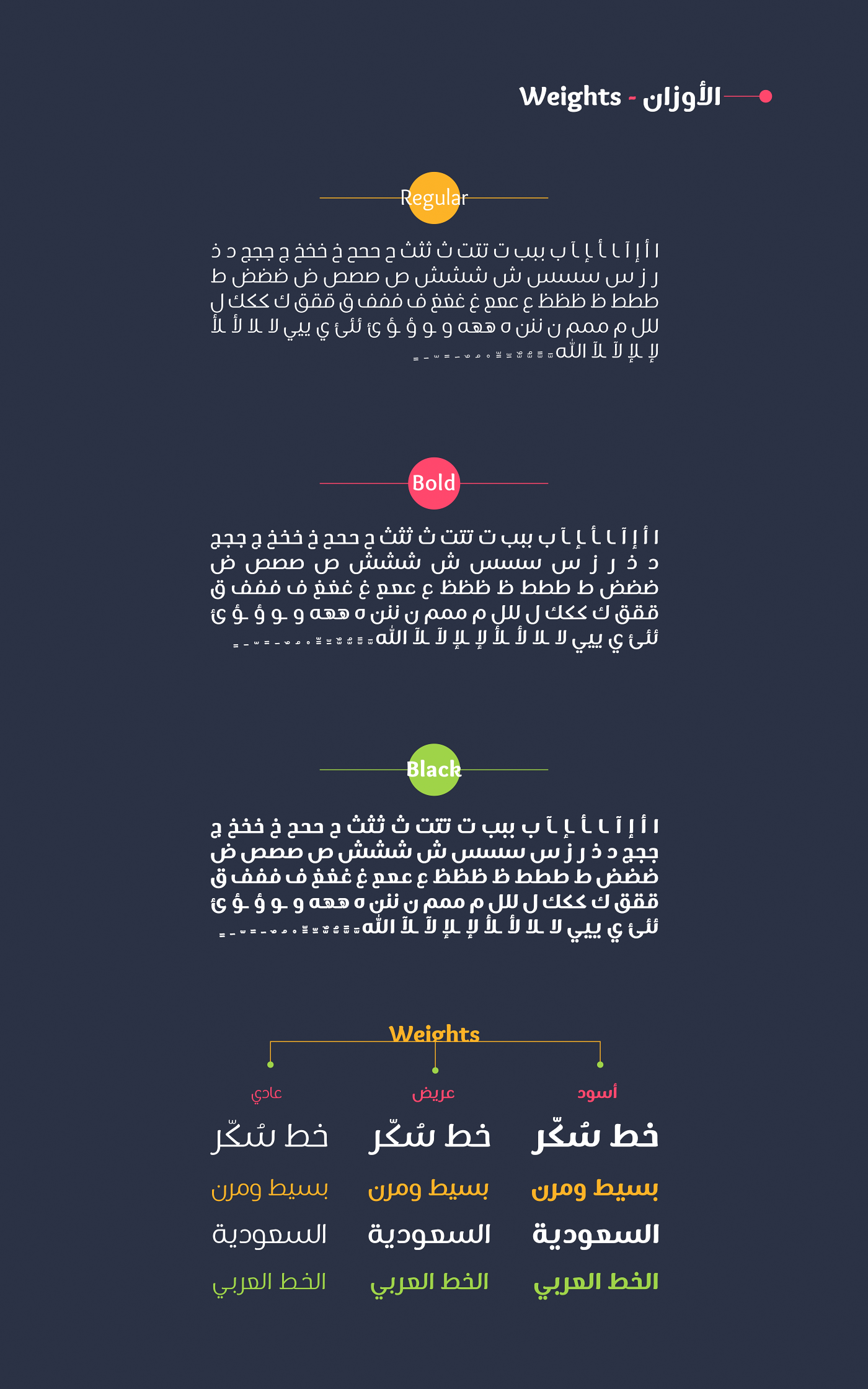 Sukar Free Font - arabic